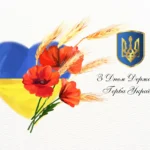День Державного герба України: історія тризуба, значення символу та традиції святкування