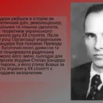 День народження Степана Бандери: дата, біографія, значення та сучасне вшанування