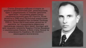 День народження Степана Бандери: дата, біографія, значення та сучасне вшанування