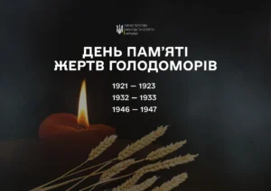 День пам’яті жертв Голодомору: глибокий сенс національної скорботи та незламності