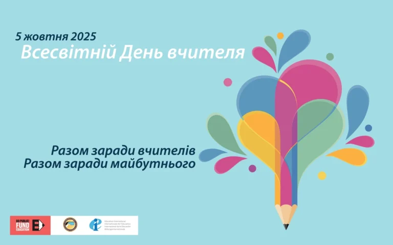 День вчителя: глибока історія, живі традиції та сучасне значення свята в Україні