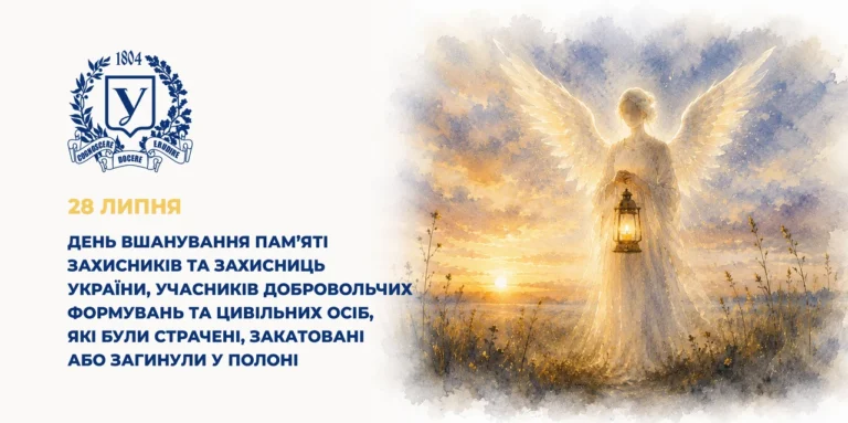 День захисників і захисниць України: історія, значення та традиції у 2026 році