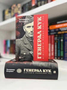 Генерал УПА: хто стояв на чолі повстанської армії без держави