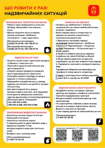 Коли в Києві включають опалення у 2026 році: точні умови, дати та підготовка до зими
