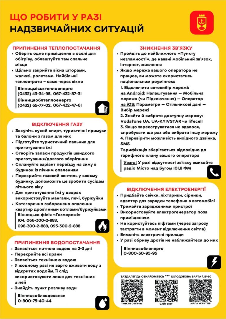 Коли в Києві включають опалення у 2026 році: точні умови, дати та підготовка до зими