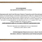 Міжнародний день дівчаток привітання: теплі слова, глибокий зміст і практичні ідеї для 2026 року