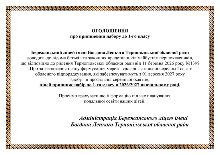 Міжнародний день дівчаток привітання: теплі слова, глибокий зміст і практичні ідеї для 2026 року