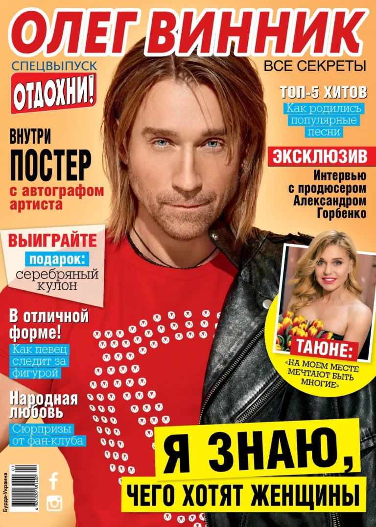 Олег Винник: повна біографія, шлях від черкаського села до європейських сцен і життя у 2026 році