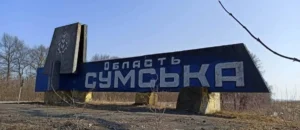 ЗСУ спростували заяви РФ про захоплення двох сіл на Сумщині