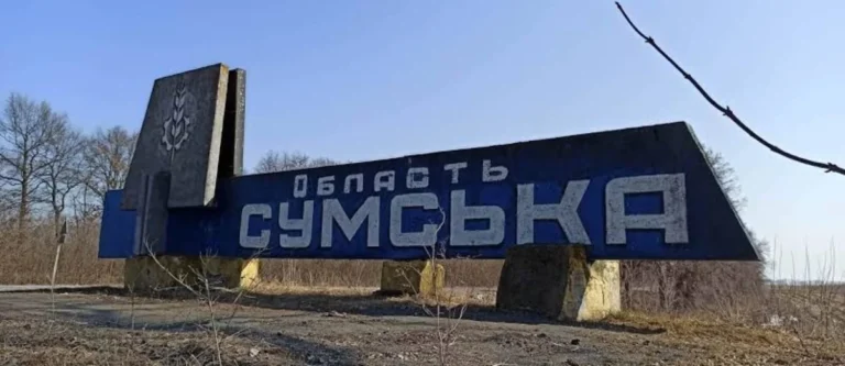 ЗСУ спростували заяви РФ про захоплення двох сіл на Сумщині