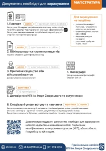 Чи можна вступити на магістратуру на іншу спеціальність: реальні умови