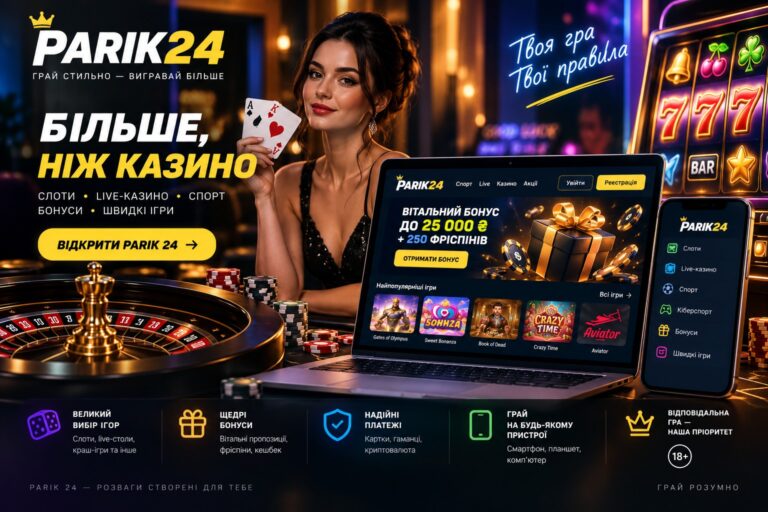 Слоти, live-казино та бонуси: з чого складається ігровий каталог Parik 24